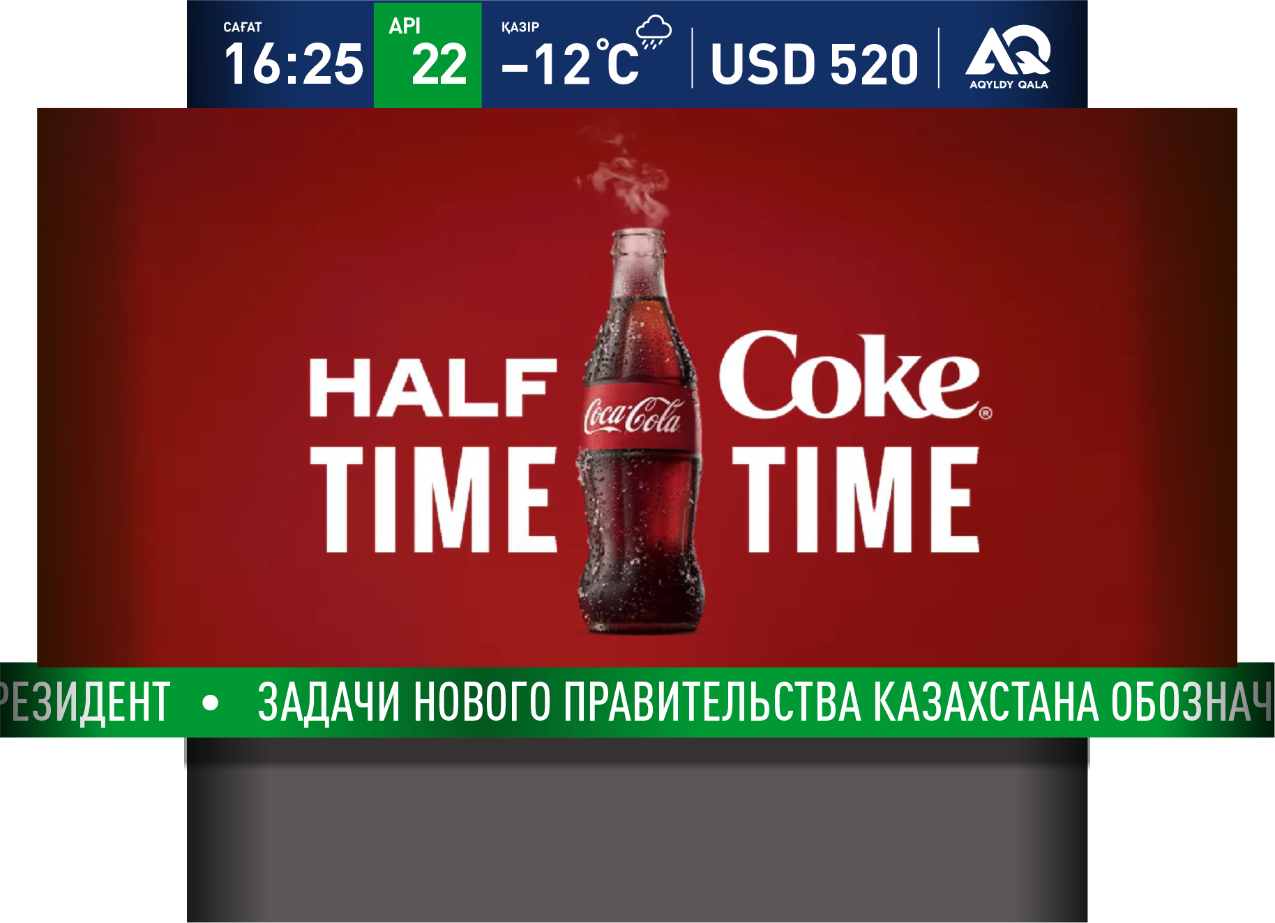 Реклама на билбордах в Шымкенте, Атырау, Костанай и Актобе